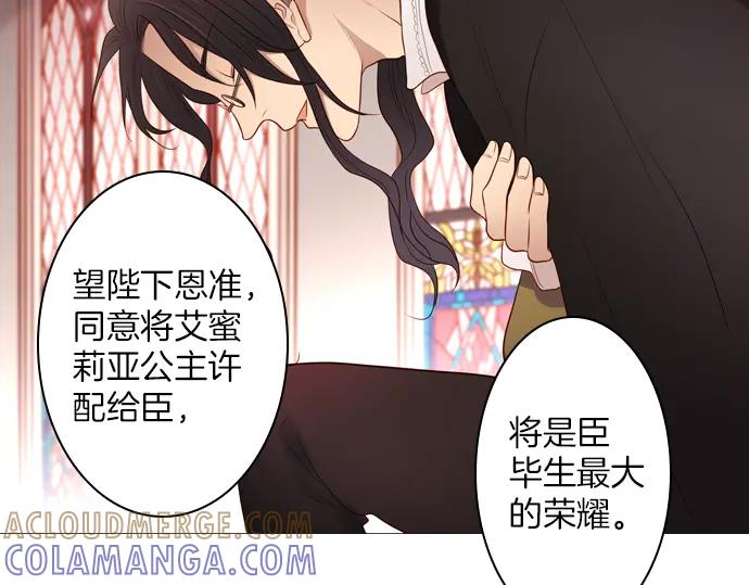 《第3次亲吻》第114话 欲望 第43页
