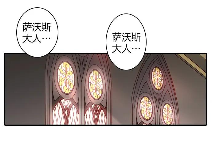 《第3次亲吻》第114话 欲望 第54页
