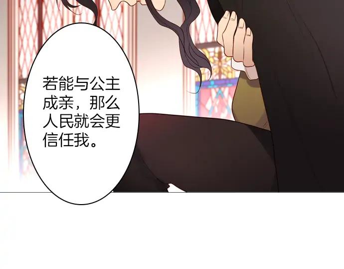 《第3次亲吻》第114话 欲望 第47页