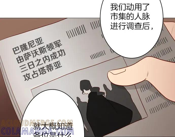 《第3次亲吻》第114话 欲望 第31页