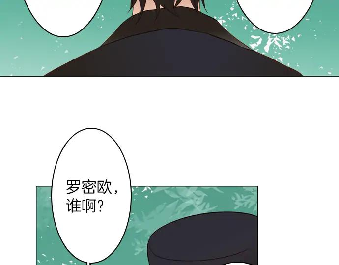 《第3次亲吻》第114话 欲望 第24页