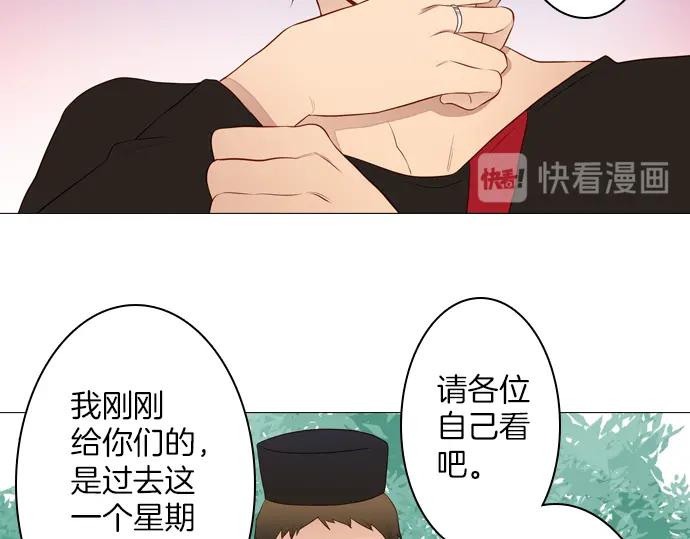 《第3次亲吻》第114话 欲望 第29页