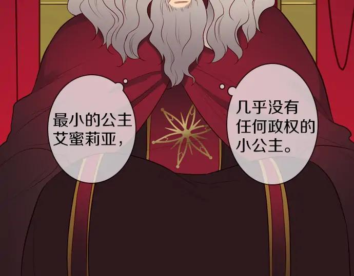 《第3次亲吻》第114话 欲望 第45页