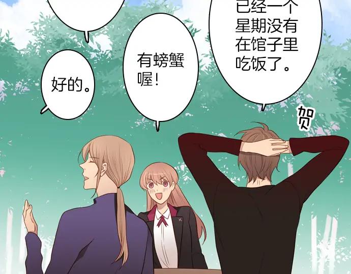 《第3次亲吻》第114话 欲望 第8页