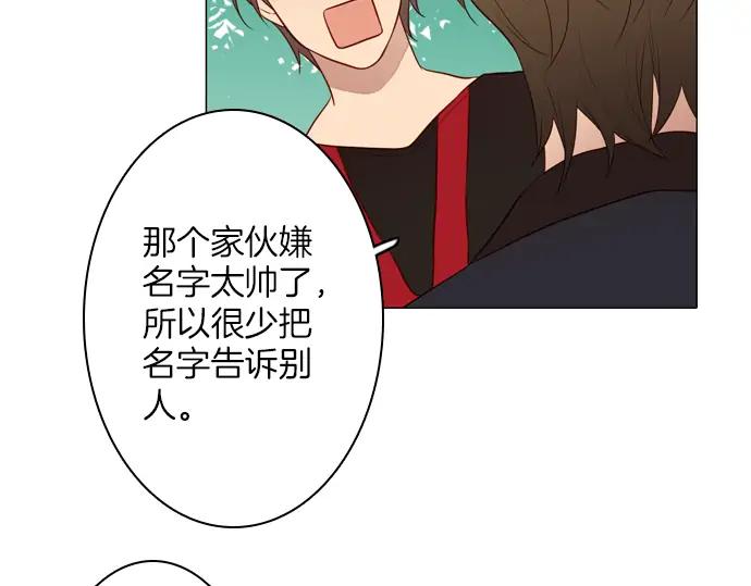 《第3次亲吻》第114话 欲望 第27页