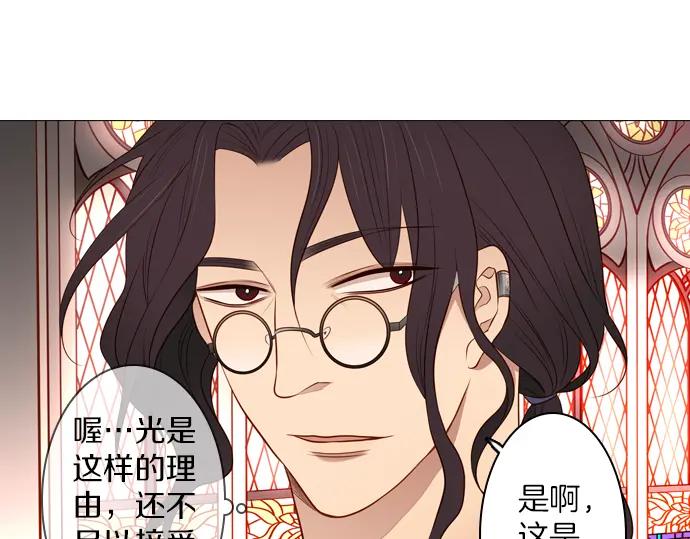 《第3次亲吻》第114话 欲望 第59页