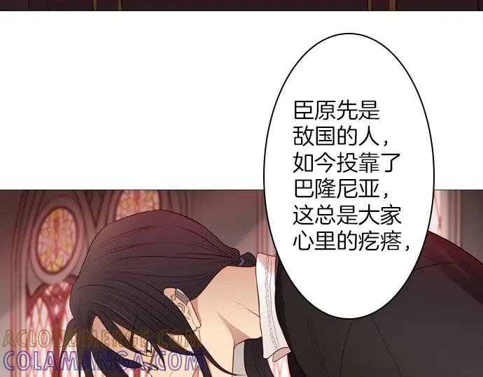 《第3次亲吻》第114话 欲望 第46页