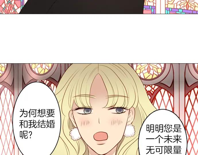 《第3次亲吻》第114话 欲望 第56页