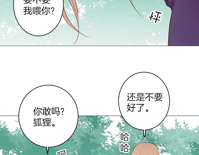 《第3次亲吻》第114话 欲望 第18页