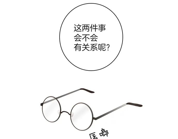 《第3次亲吻》第114话 欲望 第74页