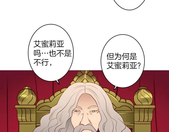 《第3次亲吻》第114话 欲望 第44页
