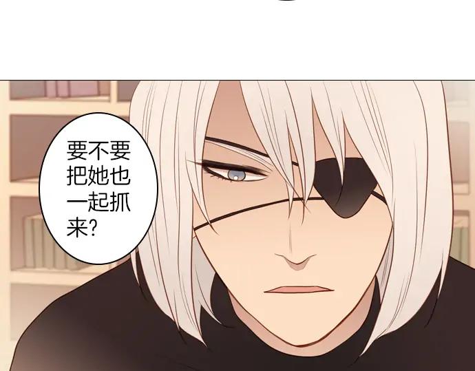 《第3次亲吻》第114话 欲望 第71页