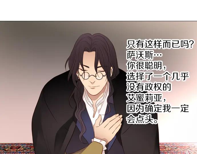 《第3次亲吻》第114话 欲望 第48页