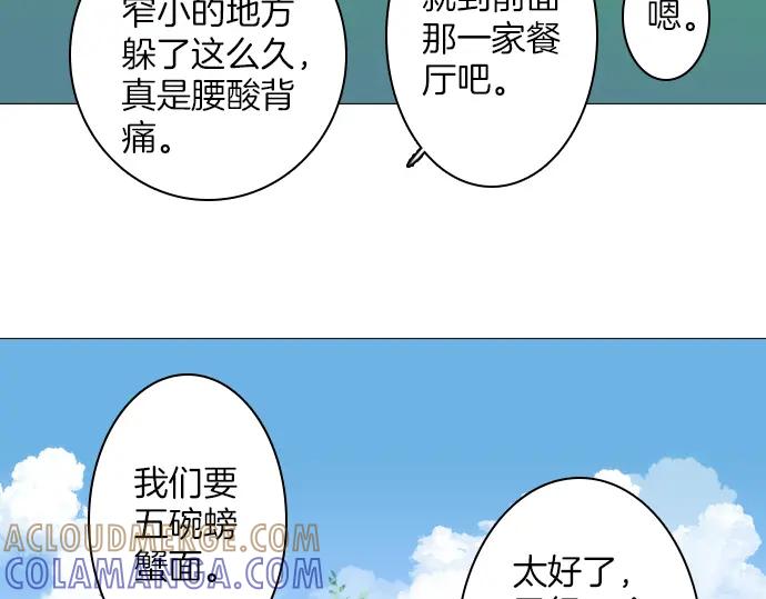 《第3次亲吻》第114话 欲望 第7页