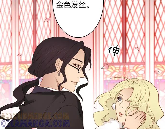 《第3次亲吻》第114话 欲望 第61页