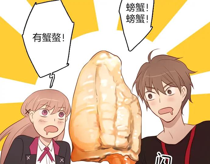 《第3次亲吻》第114话 欲望 第11页