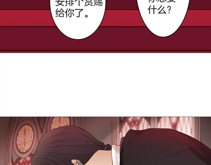 《第3次亲吻》第114话 欲望 第42页