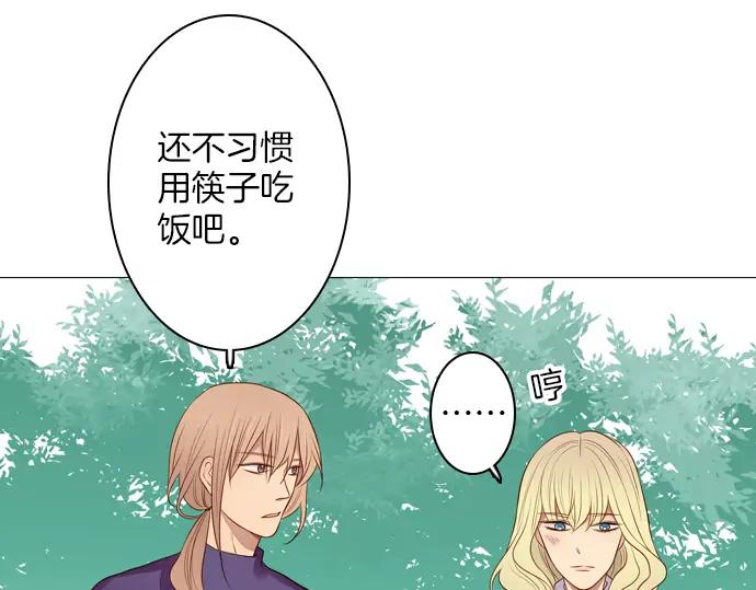 《第3次亲吻》第114话 欲望 第15页