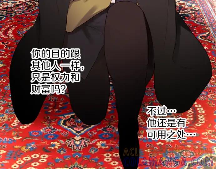 《第3次亲吻》第114话 欲望 第49页