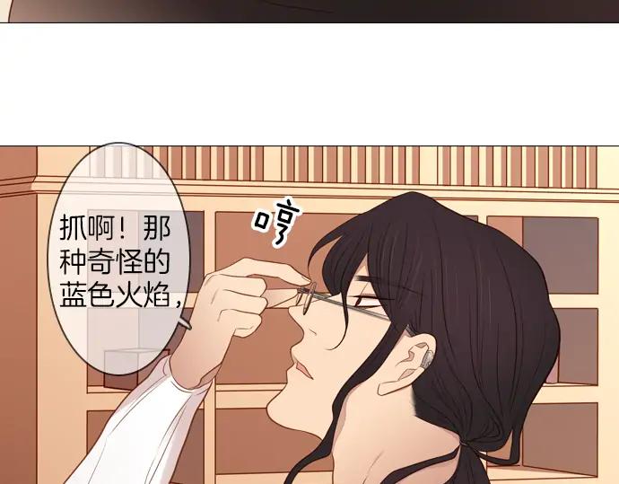 《第3次亲吻》第114话 欲望 第72页