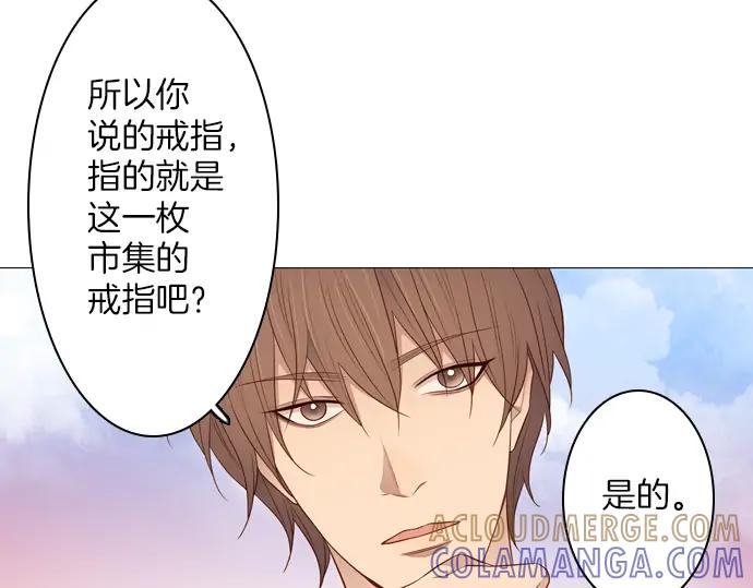 《第3次亲吻》第114话 欲望 第28页