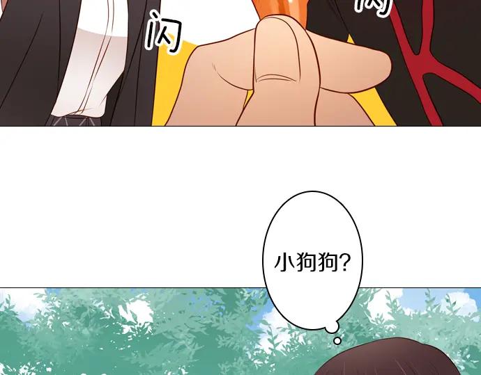 《第3次亲吻》第114话 欲望 第12页