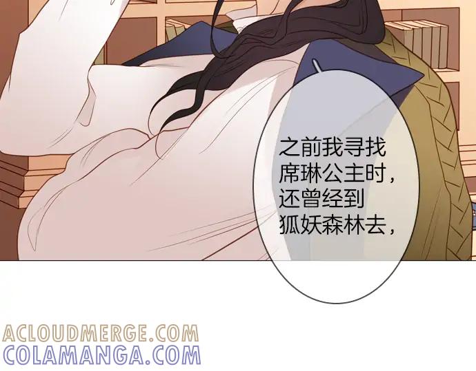 《第3次亲吻》第114话 欲望 第73页
