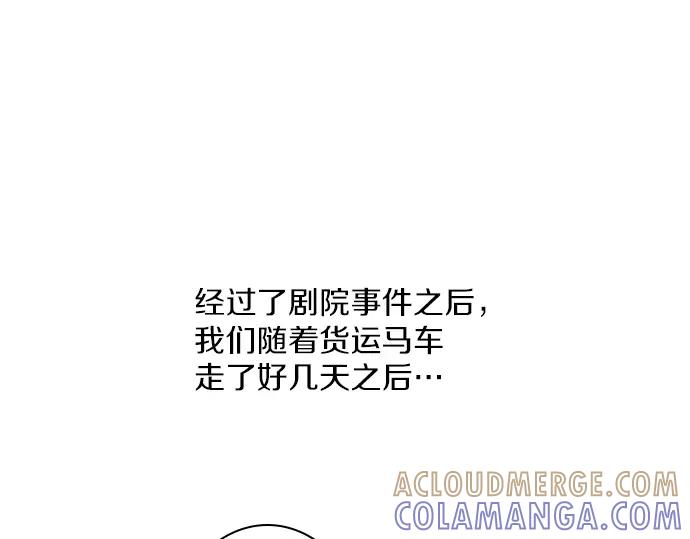 《第3次亲吻》第114话 欲望 第4页