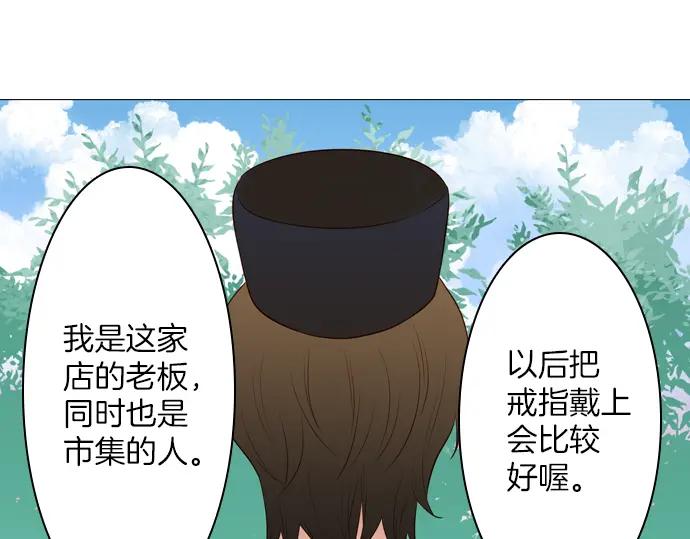 《第3次亲吻》第114话 欲望 第23页