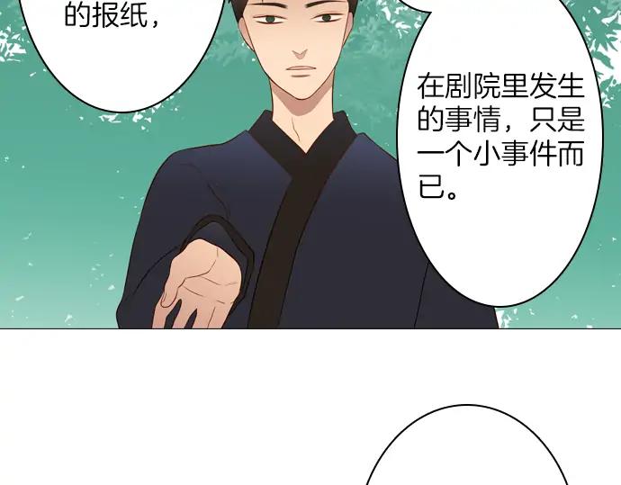 《第3次亲吻》第114话 欲望 第30页