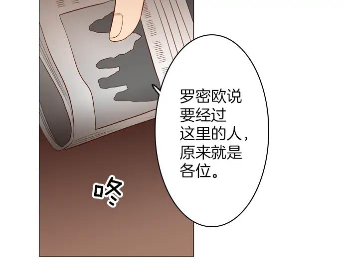 《第3次亲吻》第114话 欲望 第20页