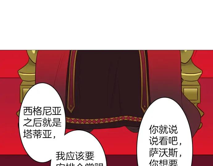 《第3次亲吻》第114话 欲望 第41页
