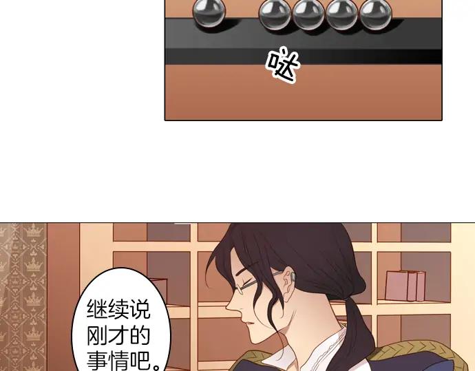 《第3次亲吻》第114话 欲望 第68页