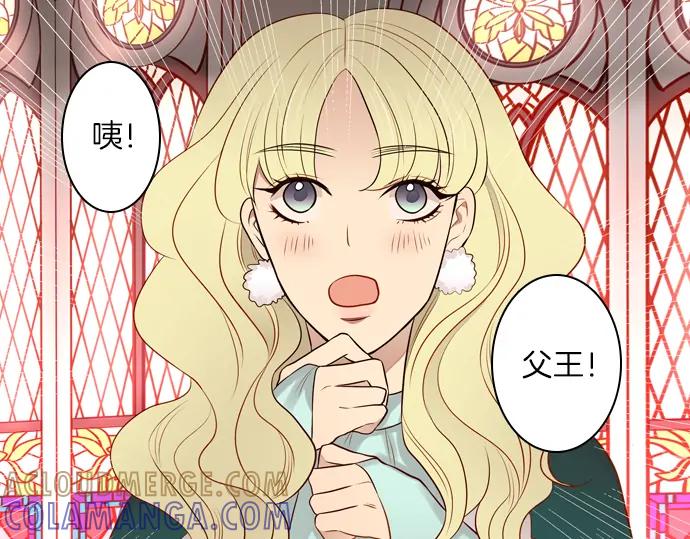《第3次亲吻》第114话 欲望 第52页