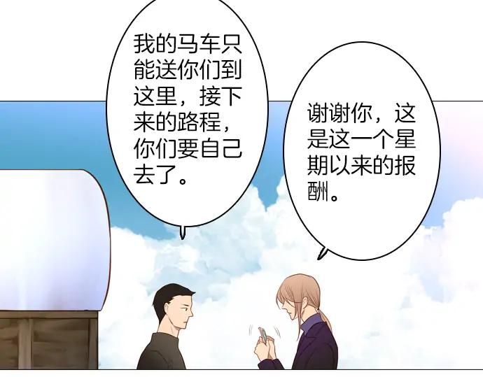 《第3次亲吻》第114话 欲望 第5页