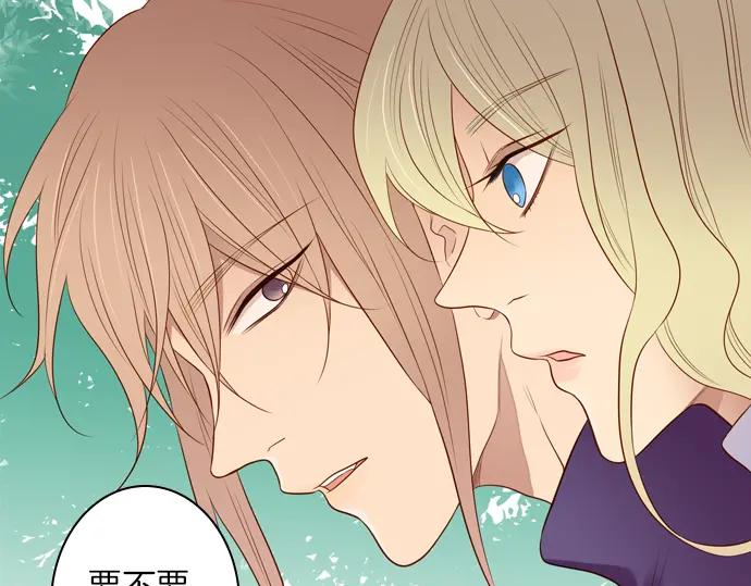 《第3次亲吻》第114话 欲望 第17页