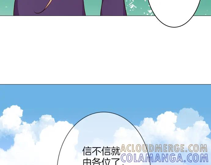 《第3次亲吻》第114话 欲望 第37页