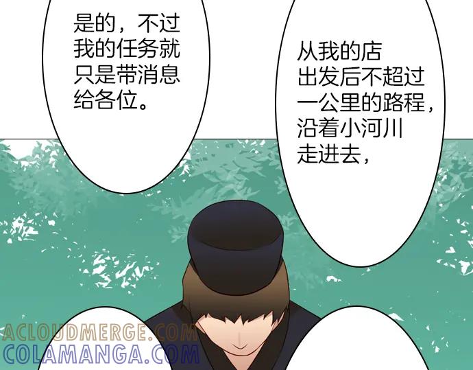 《第3次亲吻》第114话 欲望 第34页