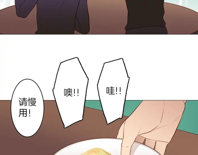《第3次亲吻》第114话 欲望 第9页