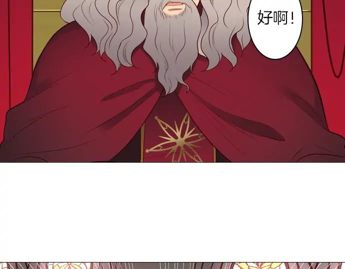 《第3次亲吻》第114话 欲望 第51页