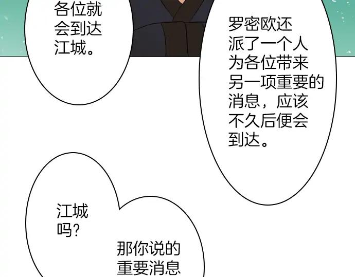 《第3次亲吻》第114话 欲望 第35页