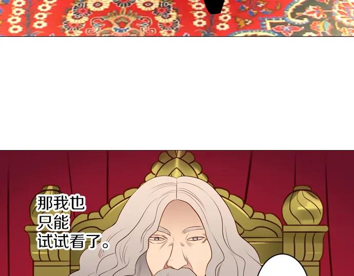 《第3次亲吻》第114话 欲望 第50页