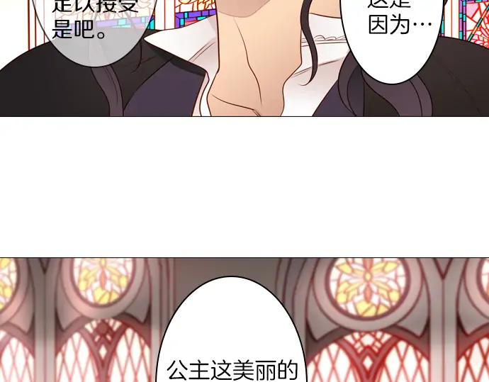 《第3次亲吻》第114话 欲望 第60页
