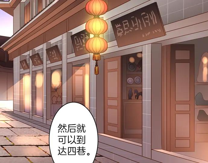 《第3次亲吻》第115话 水之城 第72页