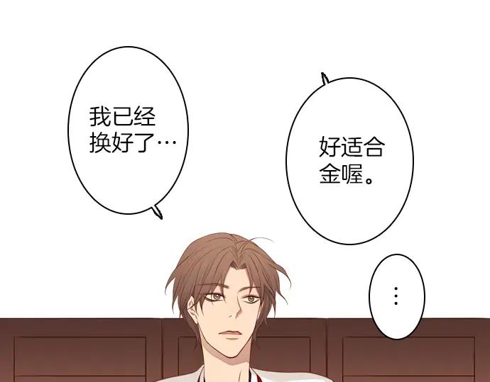 《第3次亲吻》第115话 水之城 第23页