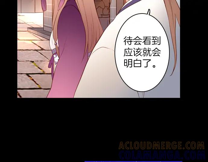 《第3次亲吻》第115话 水之城 第76页