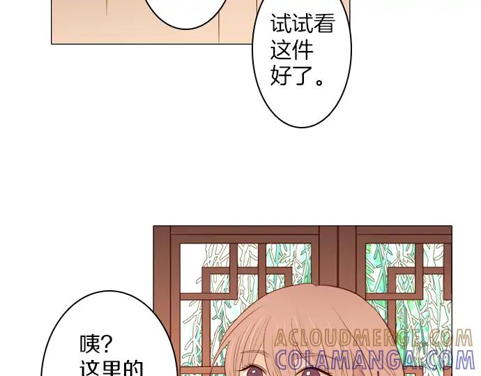 《第3次亲吻》第115话 水之城 第16页