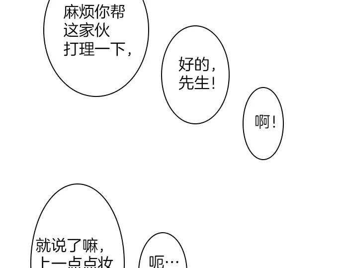 《第3次亲吻》第115话 水之城 第44页