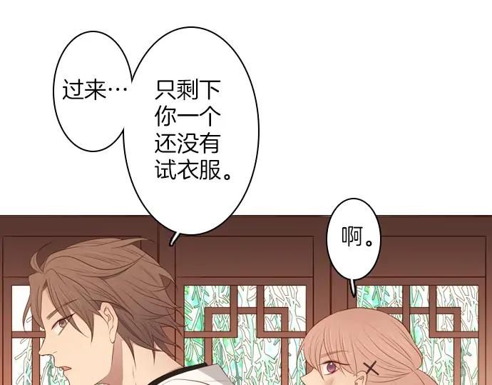 《第3次亲吻》第115话 水之城 第42页