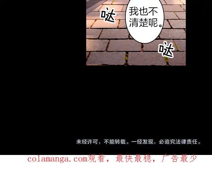 《第3次亲吻》第115话 水之城 第78页